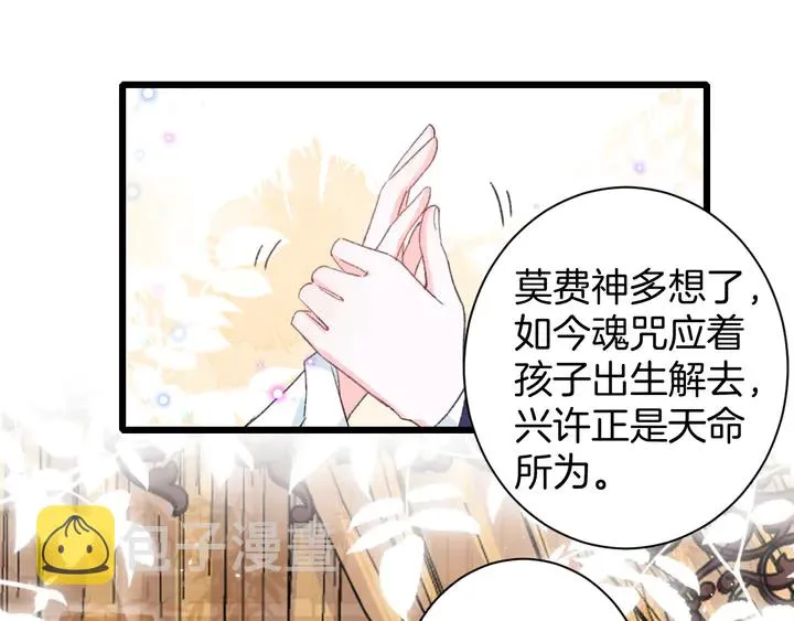 第39话 子斩归来 第16页