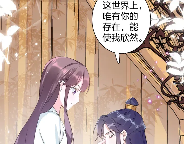第39话 子斩归来 第17页