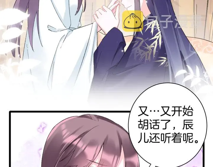 第39话 子斩归来 第18页