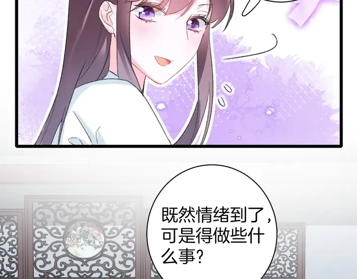 第39话 子斩归来 第19页