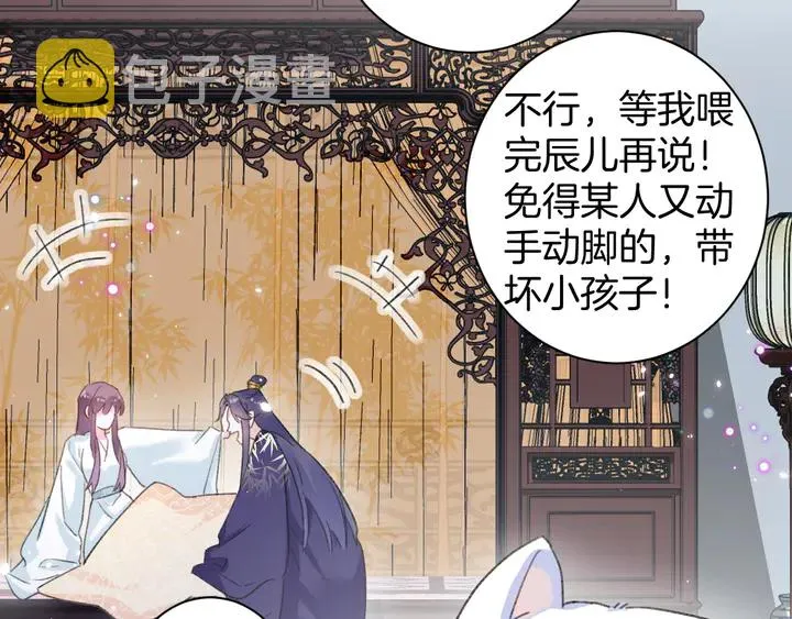 第39话 子斩归来 第20页