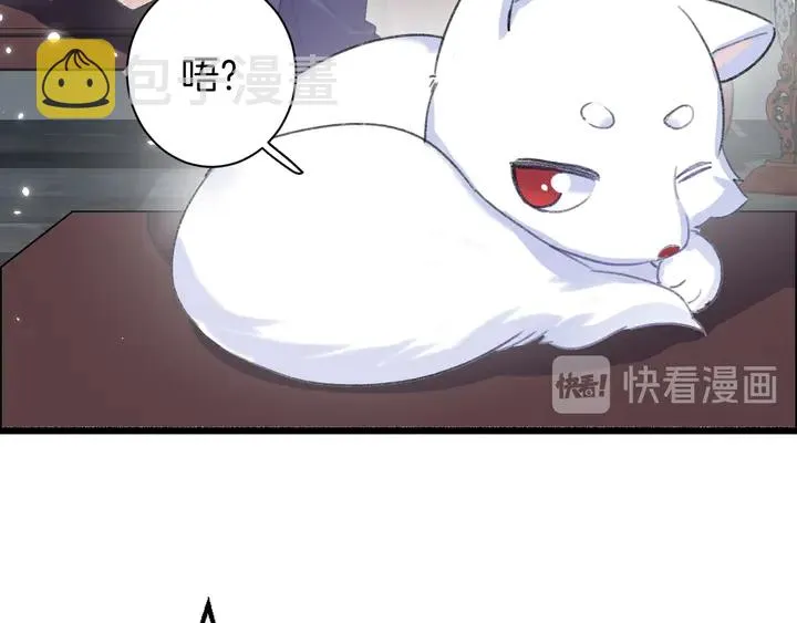 第39话 子斩归来 第21页
