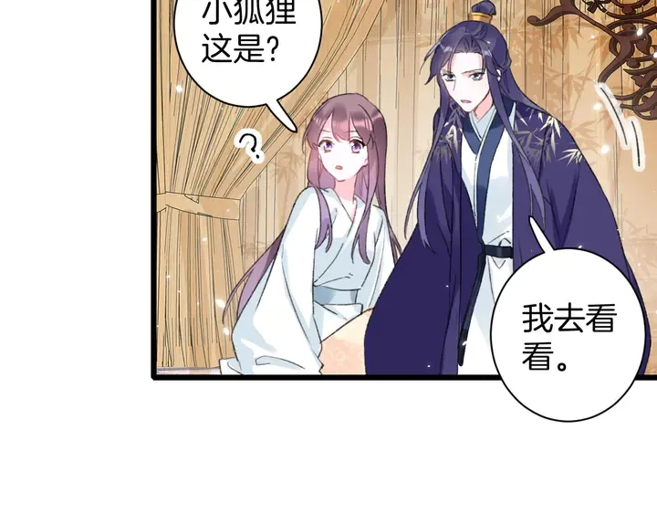第39话 子斩归来 第24页