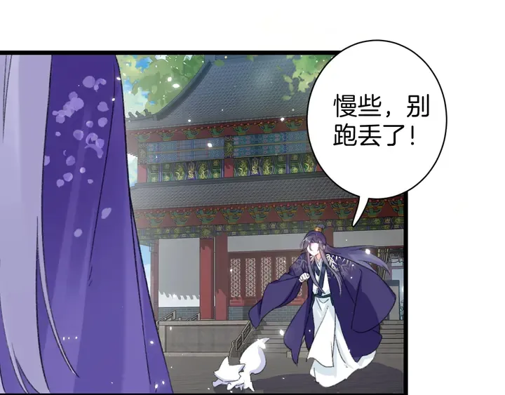 第39话 子斩归来 第26页