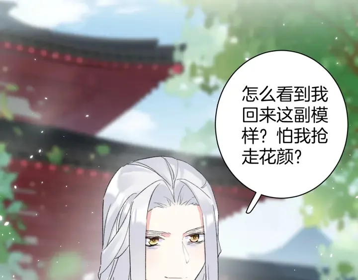 第39话 子斩归来 第28页