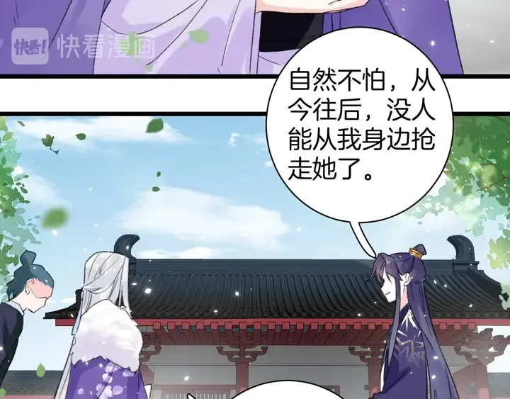 第39话 子斩归来 第30页