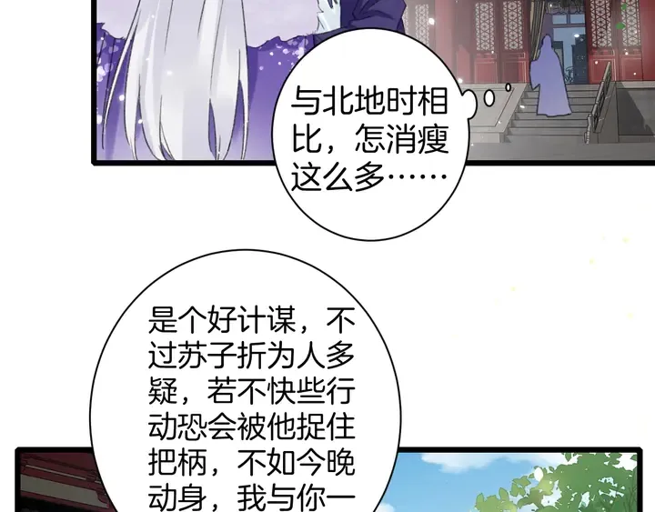 第39话 子斩归来 第33页
