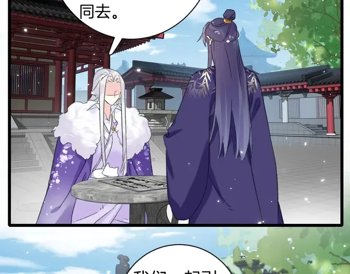 第39话 子斩归来 第34页
