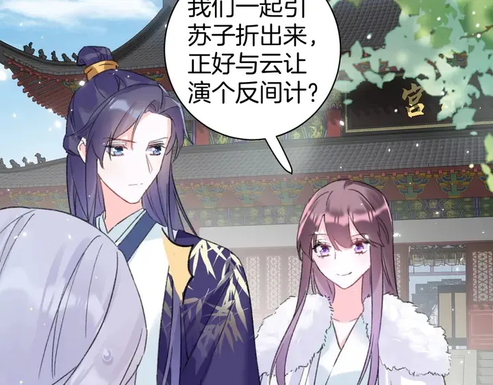 第39话 子斩归来 第35页