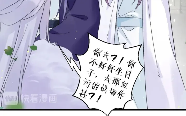 第39话 子斩归来 第36页