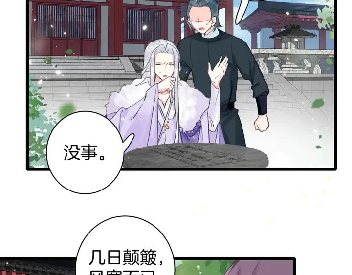 第39话 子斩归来 第39页