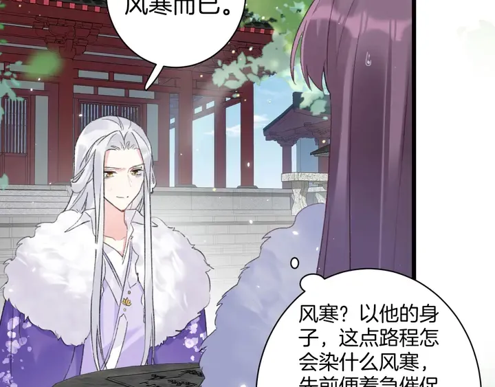 第39话 子斩归来 第40页