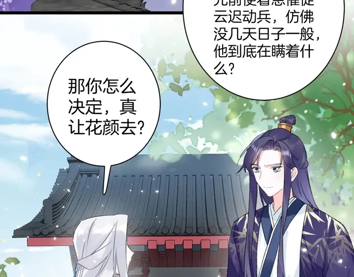 第39话 子斩归来 第41页