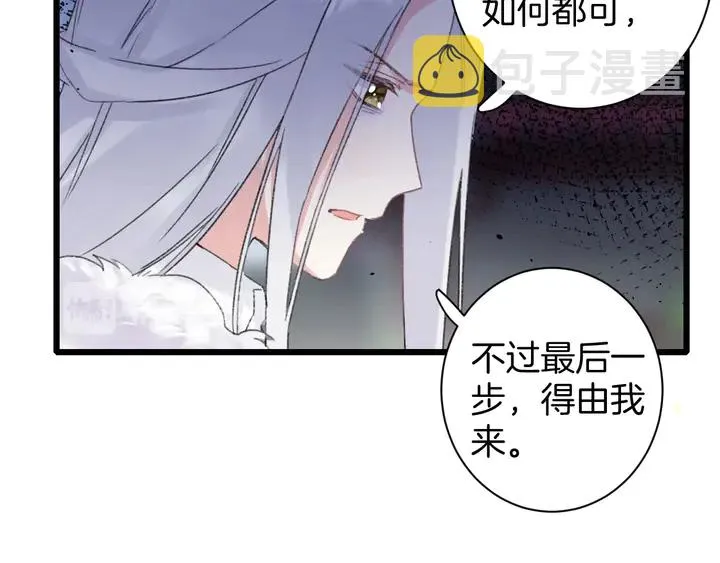 第39话 子斩归来 第43页