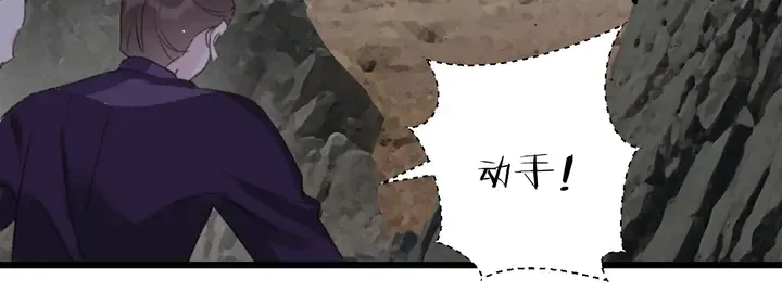 第39话 子斩归来 第47页