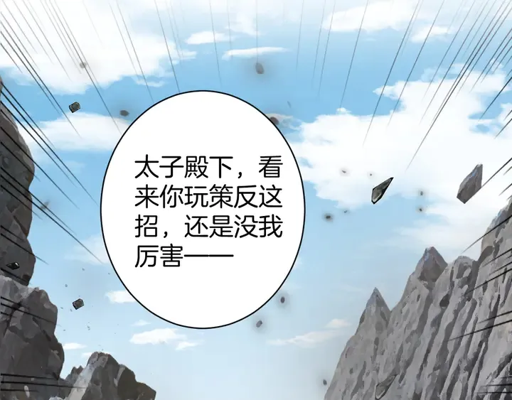 第39话 子斩归来 第49页
