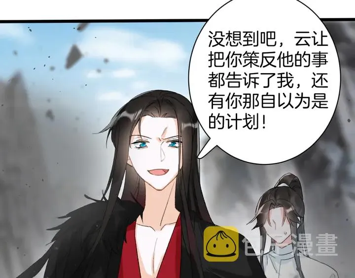 第39话 子斩归来 第52页