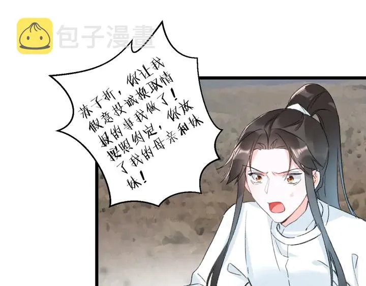 第39话 子斩归来 第54页