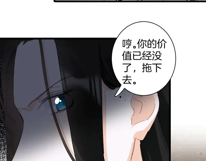 第39话 子斩归来 第55页