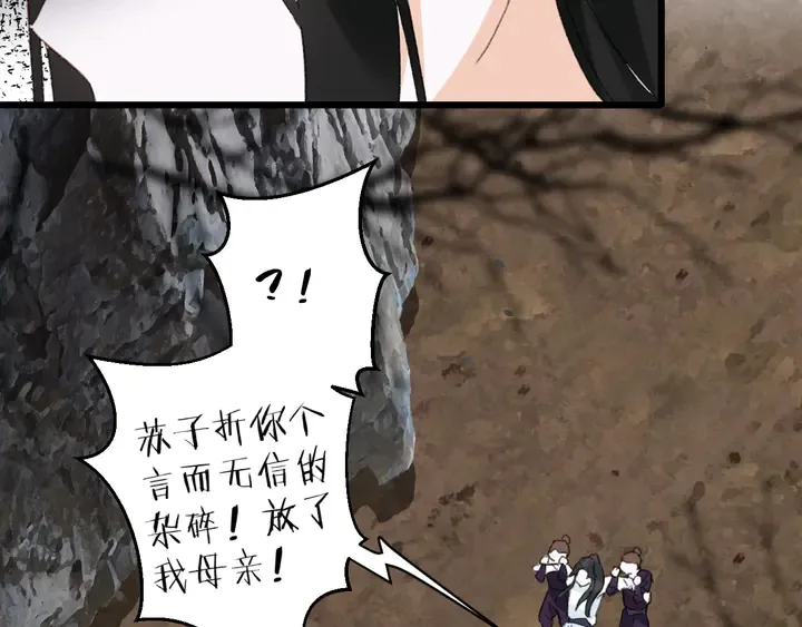 第39话 子斩归来 第56页
