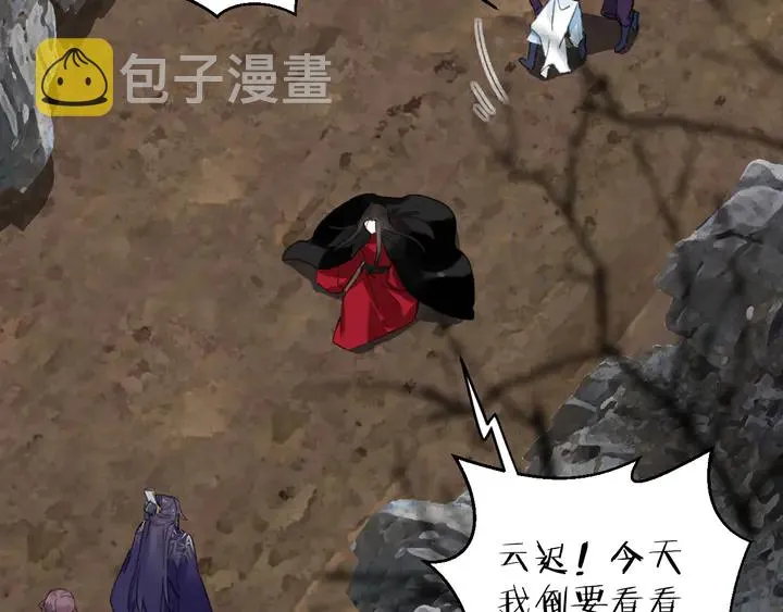 第39话 子斩归来 第57页