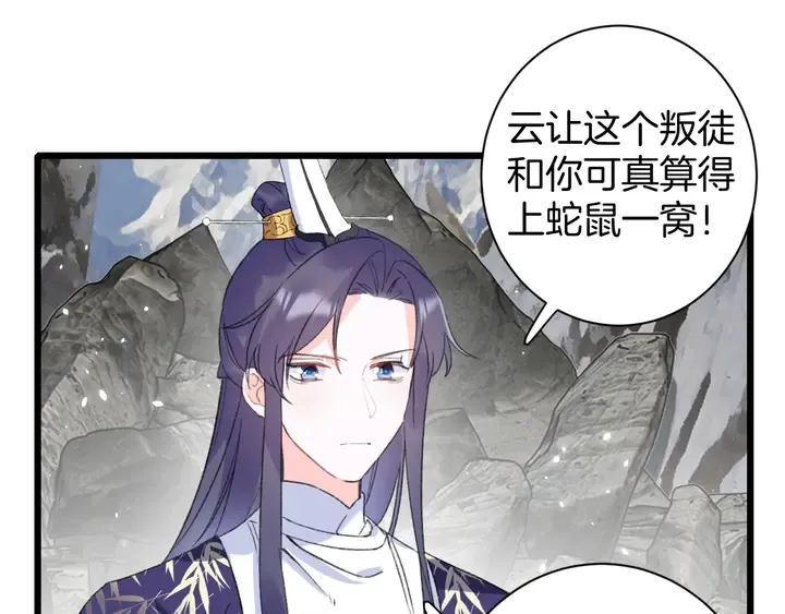 第39话 子斩归来 第59页