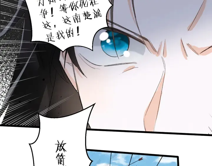 第39话 子斩归来 第61页