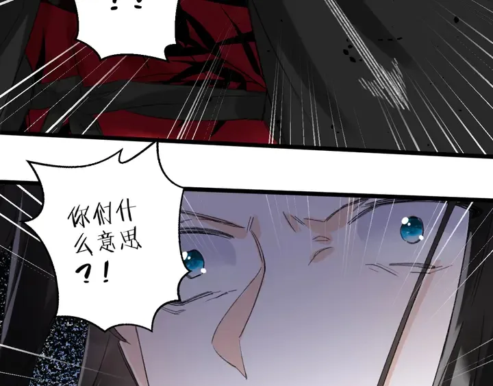 第39话 子斩归来 第65页