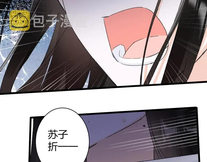 第39话 子斩归来 第66页