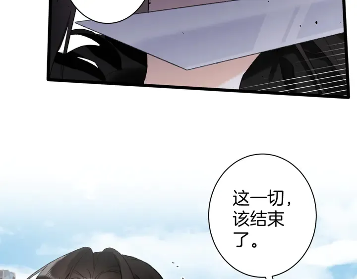 第39话 子斩归来 第67页