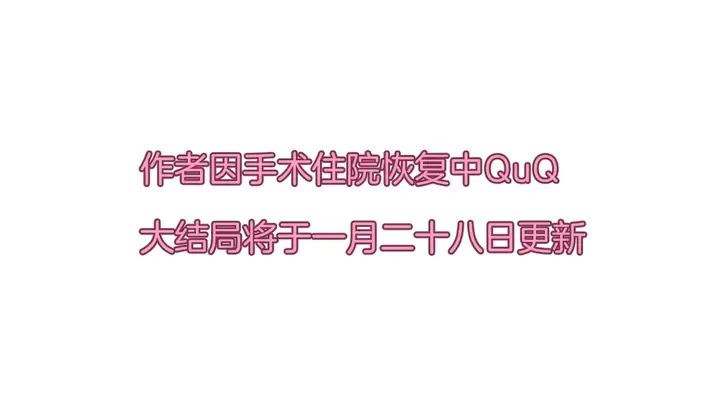 第39话 子斩归来 第72页