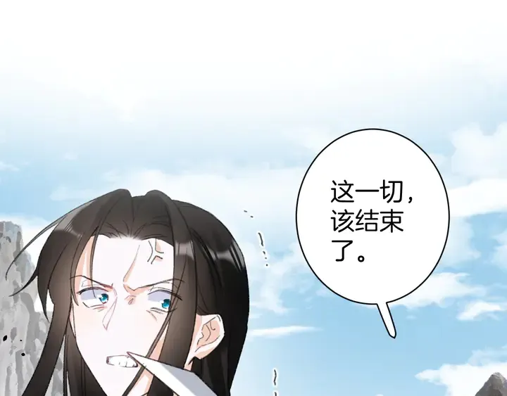 完结篇 与你共看南楚盛世 第5页