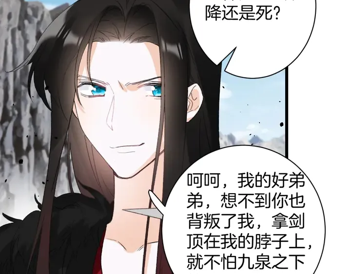 完结篇 与你共看南楚盛世 第9页