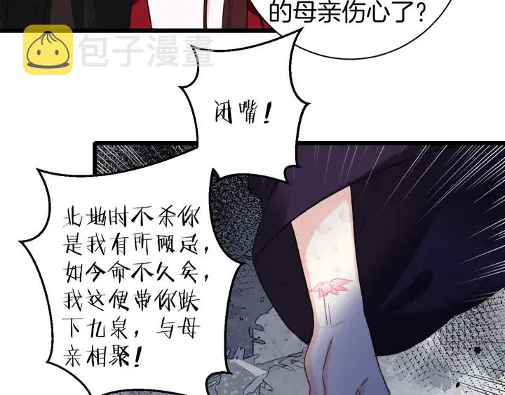 完结篇 与你共看南楚盛世 第10页