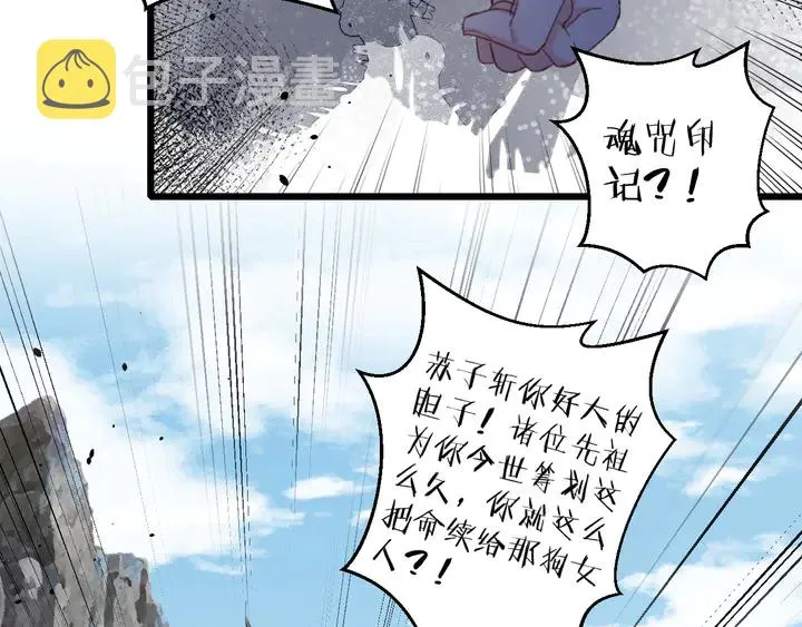 完结篇 与你共看南楚盛世 第11页