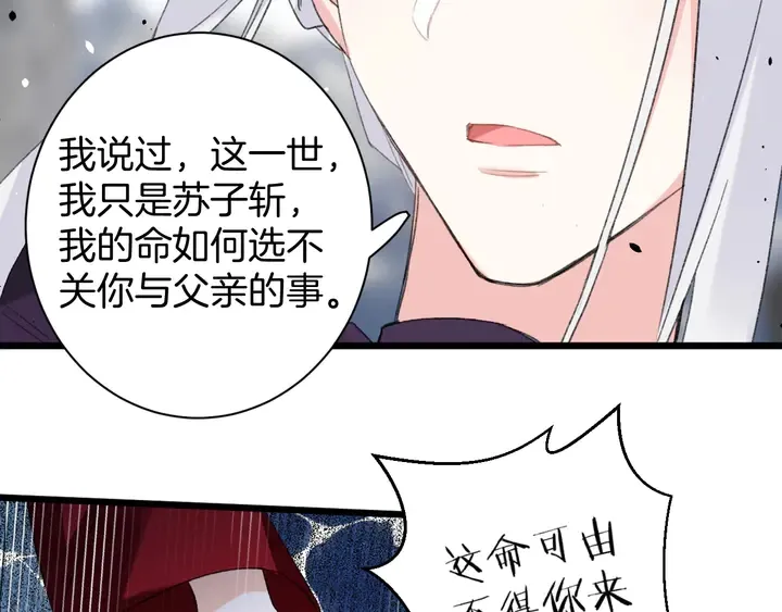 完结篇 与你共看南楚盛世 第14页