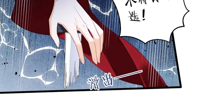 完结篇 与你共看南楚盛世 第15页