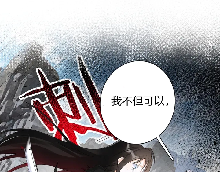 完结篇 与你共看南楚盛世 第16页