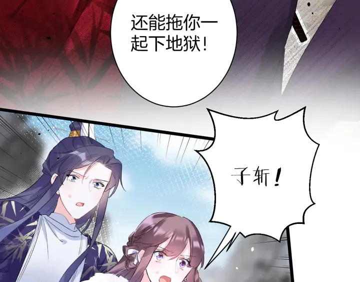 完结篇 与你共看南楚盛世 第18页