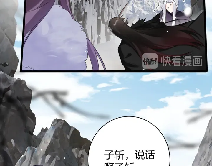 完结篇 与你共看南楚盛世 第20页