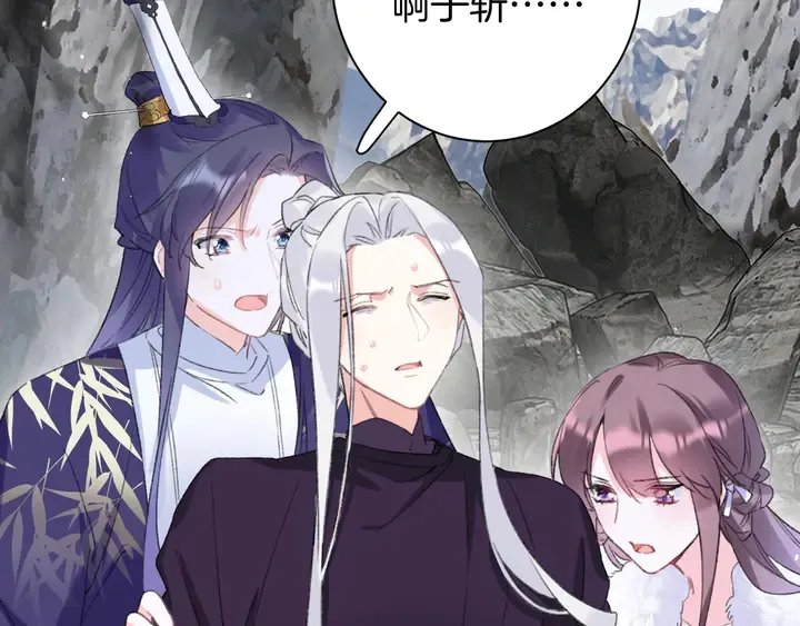 完结篇 与你共看南楚盛世 第21页