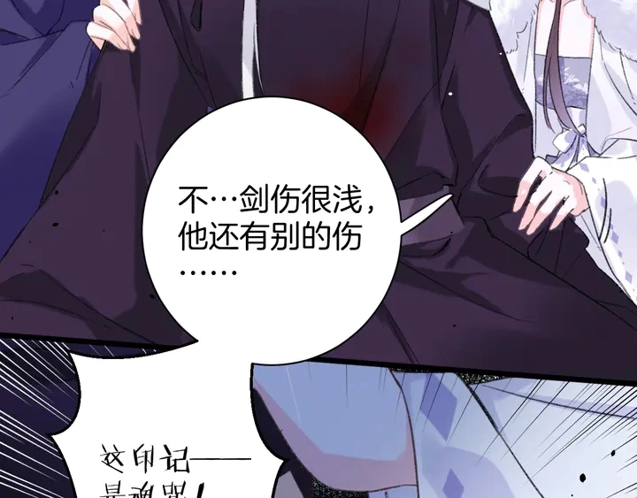 完结篇 与你共看南楚盛世 第22页