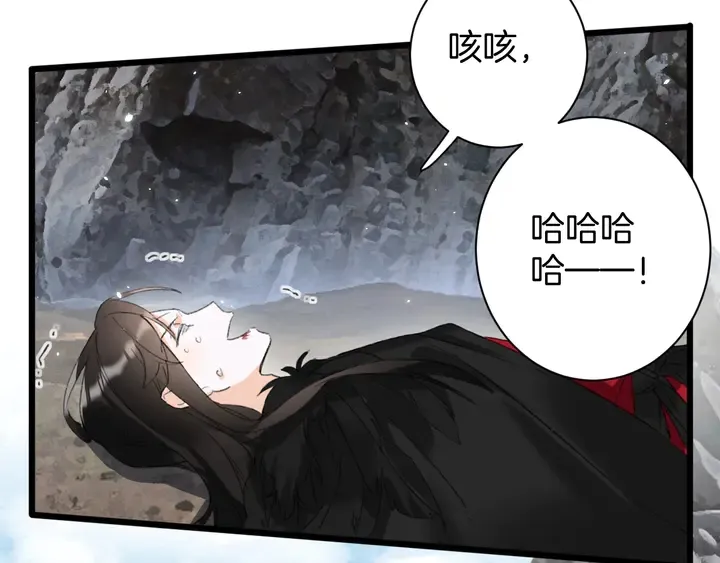 完结篇 与你共看南楚盛世 第24页
