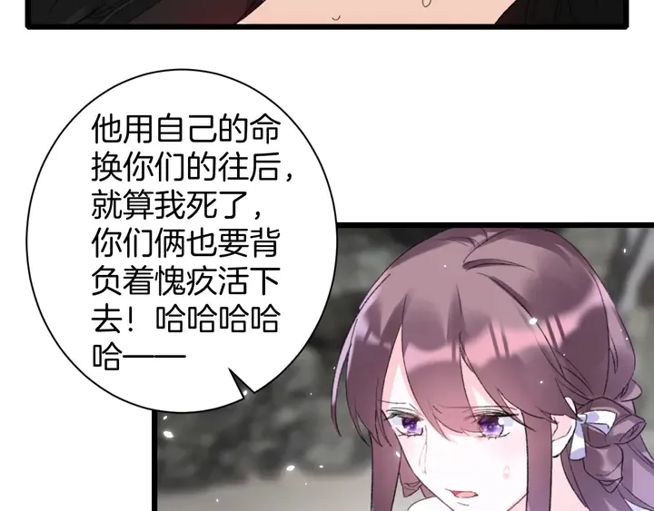 完结篇 与你共看南楚盛世 第29页