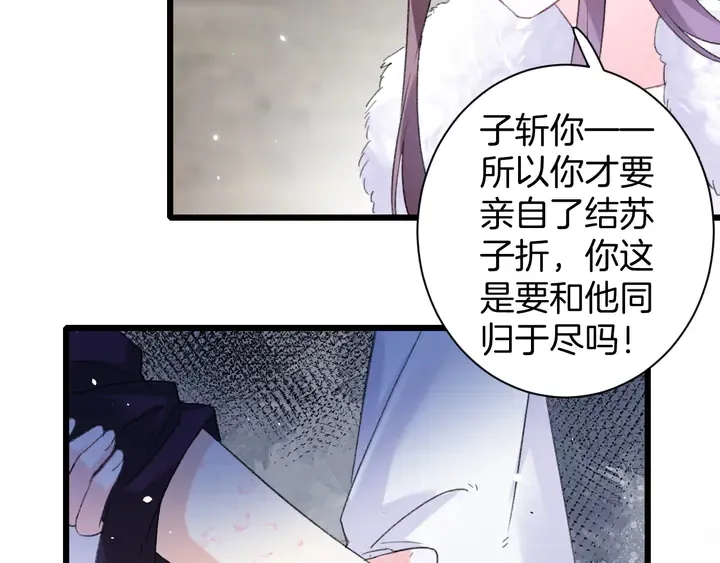 完结篇 与你共看南楚盛世 第30页