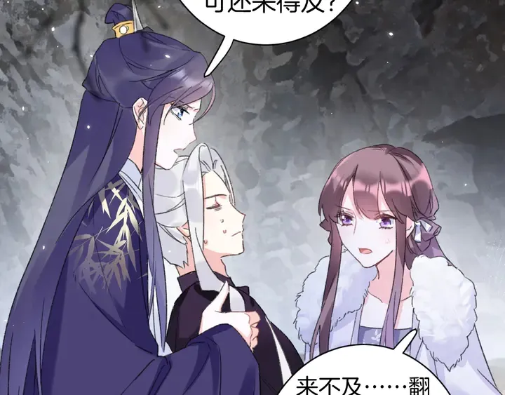 完结篇 与你共看南楚盛世 第32页