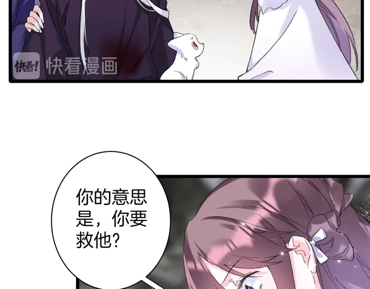 完结篇 与你共看南楚盛世 第35页