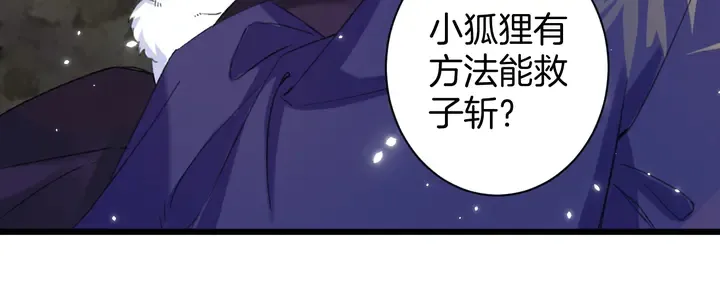 完结篇 与你共看南楚盛世 第38页