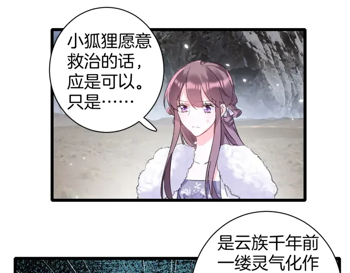 完结篇 与你共看南楚盛世 第39页