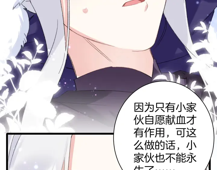 完结篇 与你共看南楚盛世 第42页